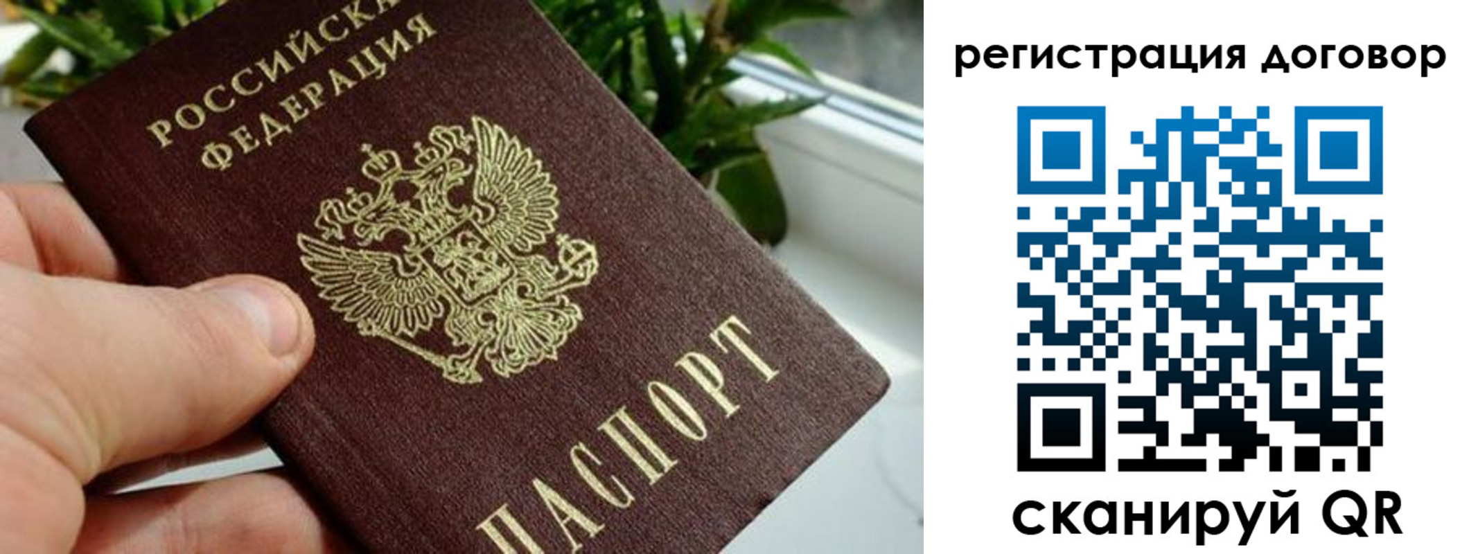 прописка ребенка в Самарской области