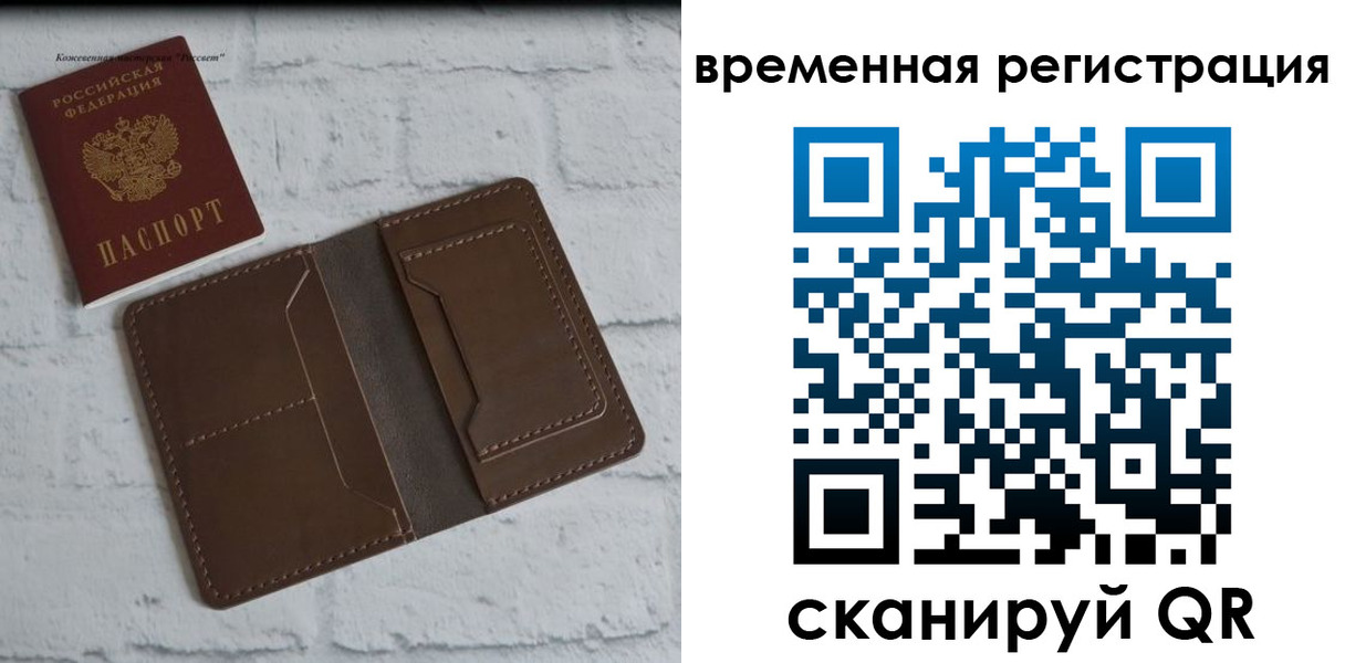 прописка гарантия в Самарской области
