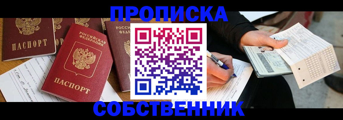 прописка 2025 в Самарской области