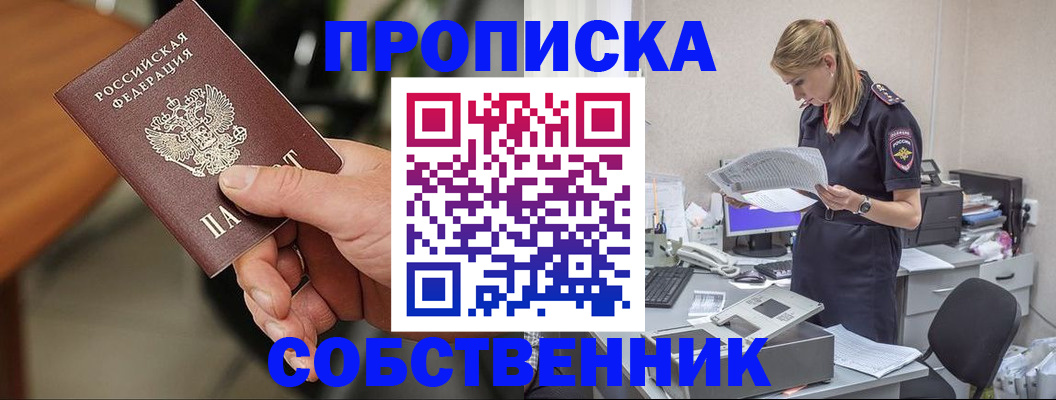 временная регистрация для всех в Самарской области