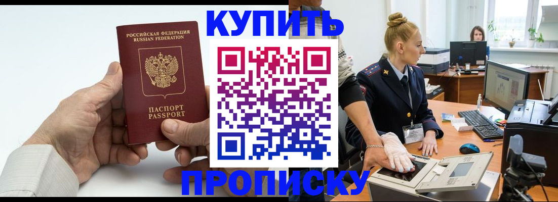 временная регистрация поиск в Самарской области