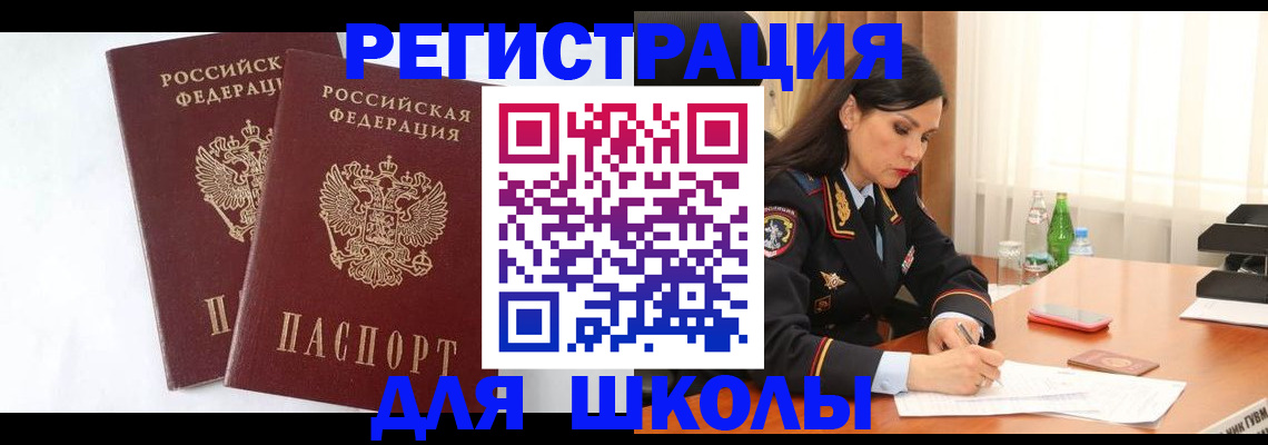 миграционный учет в Самарской области