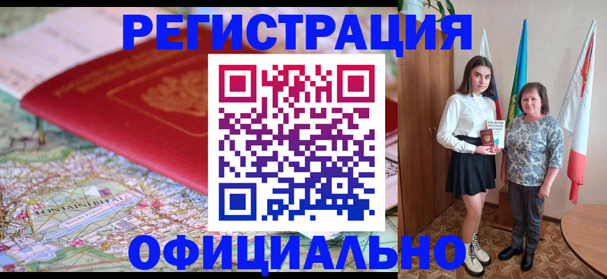 временная регистрация гарантия в Самарской области