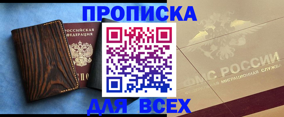 пропишу в квартире в Самарской области