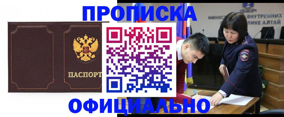 прописка от собственника в Самарской области