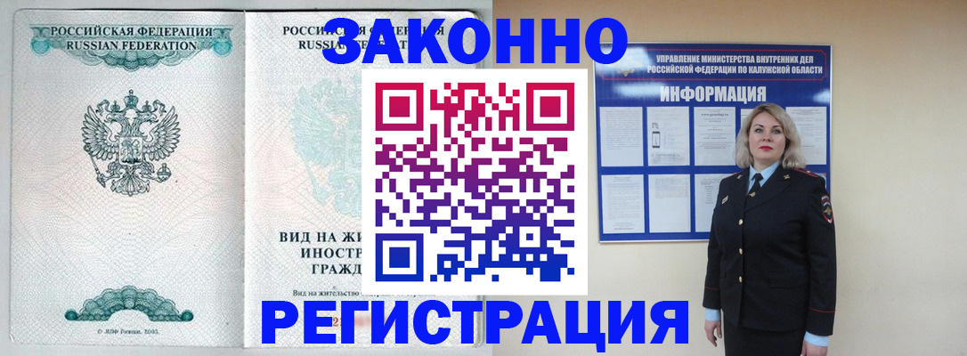 прописка регистрация в Самарской области