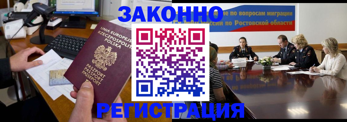 прописка для работы в Самарской области